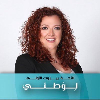 ديانا اوهانيان، تشرح عن مشروعها في تحسين القطاع الصحي والاستشفائي في لبنان