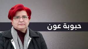 الدكتورة حبوبة عون تحرز لقب امرأة العام 2022 في المجال السياسي