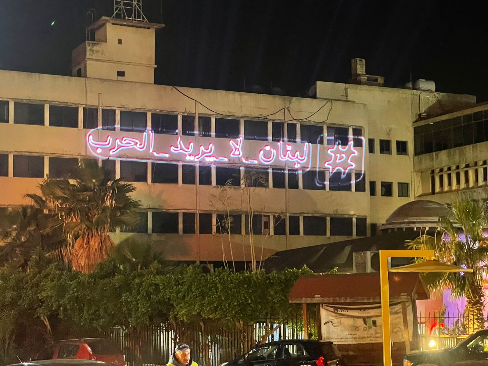 لبنان لا يريد الحرب! مبادرة ميلادية مميّزة في ساحة الدكوانة